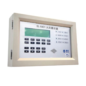 SL-5401火災顯示盤