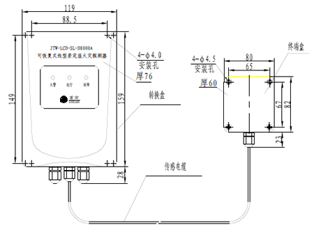 JTW-LD-SL-D1000A火災探測器外形尺寸及安裝示意圖