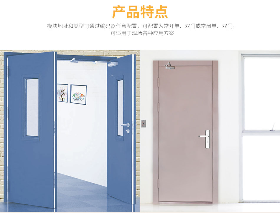 BAF-CKMK-1010防火門(mén)監(jiān)控模塊特點(diǎn)